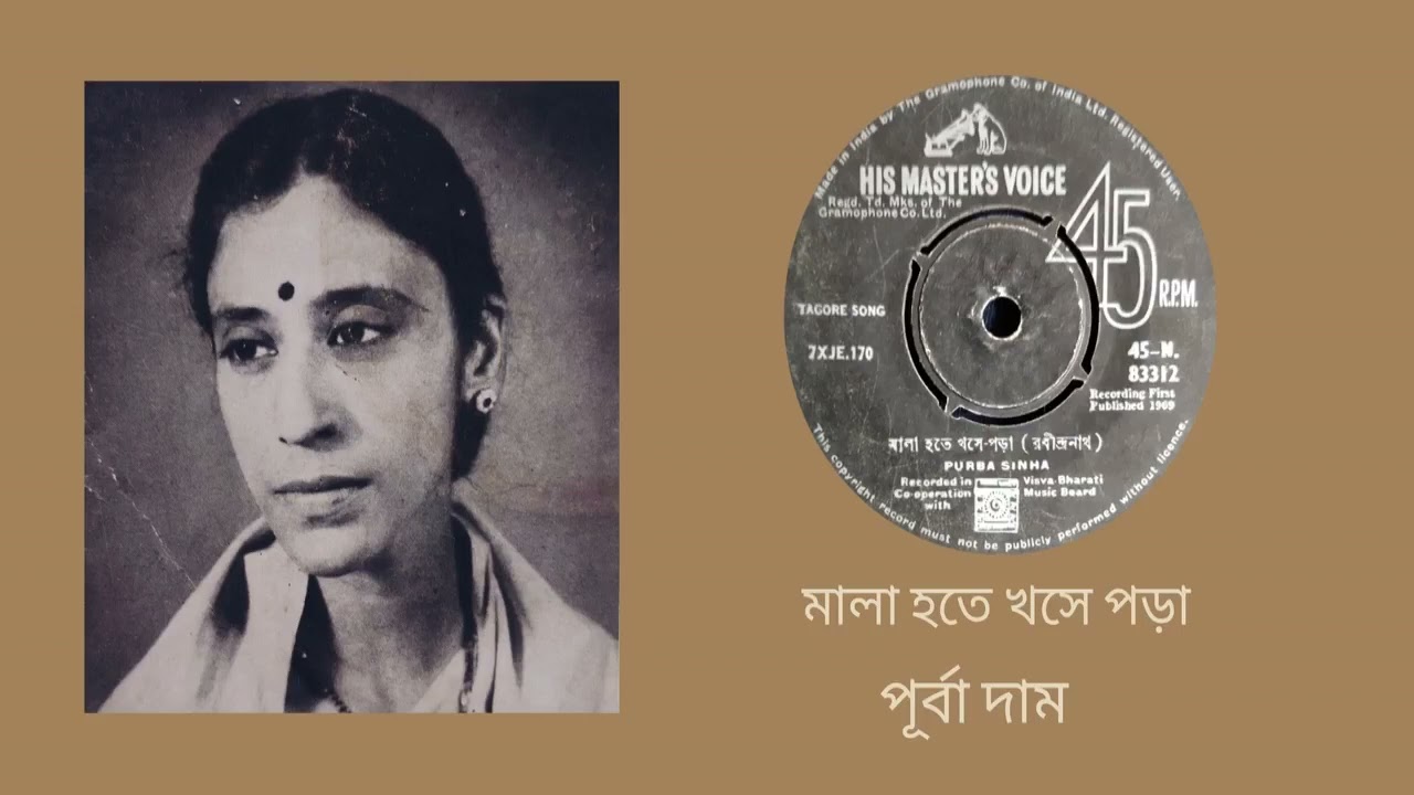 Mala hote khose pora   Purba Dam Rabindra Sangeet