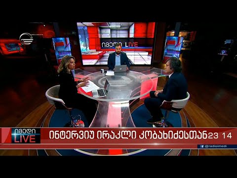 იმედი LIVE - 24 მარტი, 2022 წელი
