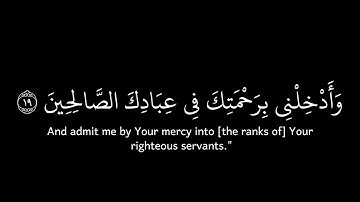 { فَتَبَسَّمَ ضَاحِكًا مِنْ قَوْلِهَا } كروما شاشة سوداء قرآن - سورة النمل - القارئ اسلام صبحي