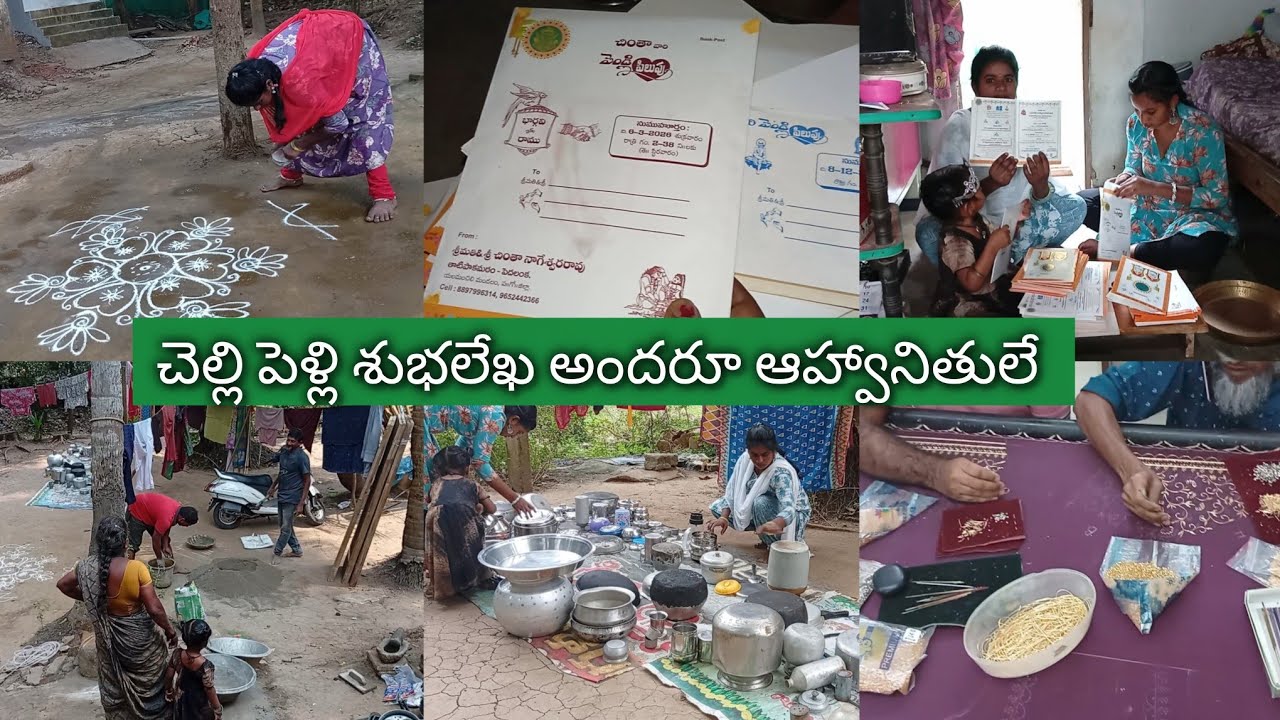 కిచెన్ లో సామాన్లు తీసేసి తోమేశం చెల్లి పెళ్లి శుభలేఖ పట్టు చీర మీదకు మగ్గం వర్క్ చేయొచ్చాము 🥰 