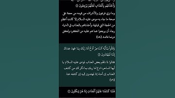 ولقد أرسلنا موسي بآياتنا إلي فرعون وملأيه فقال إني رسول رب العالمين #سورة_الزخرف #عبد_الرشيد_صوفي