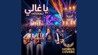 Ya Ghali