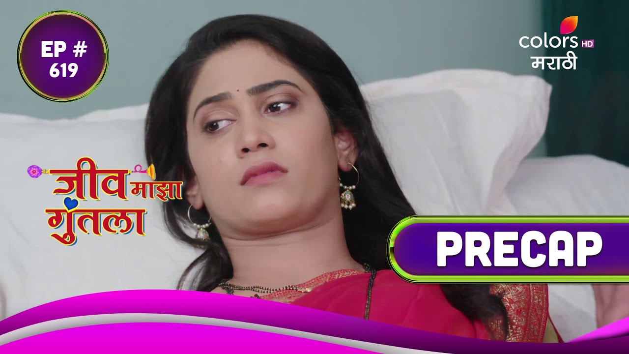 Watch Today  Precap  Jeev Majha Guntala  Colors Marathi