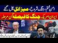 Middle East on Edge | Iran–US Showdown Reaches Turning Point | Iran US War | City42