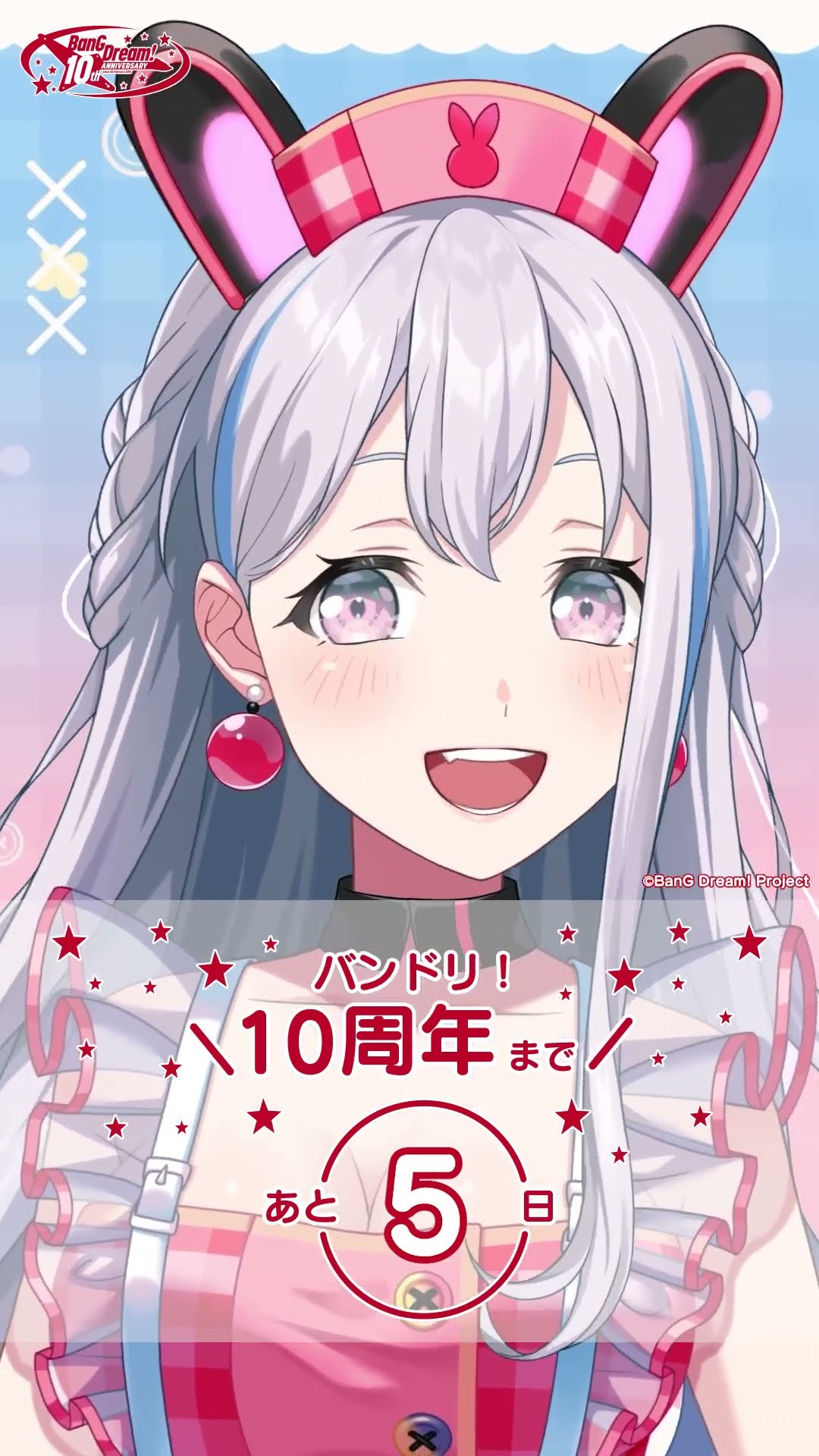 今年はバンドリ！10周年！】10周年カウントダウン・夢限大みゅー