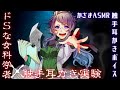 【触手耳かきボイス】ドSな女科学者の触手耳かき実験で懐柔される【slime ASMR】