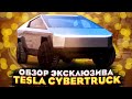 ОБЗОР TESLA CYBERTRUCK В GTA 5 RP (ЭКСКЛЮЗИВ)