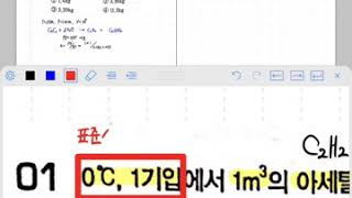 화학과 대학생의 화학분석기능사 자격증 도전기❤️ : 아이패드 공부, 화학분석기능사