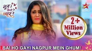 Ghum Hai Kisikey Pyaar Meiin | Sai ho gayi Nagpur mein ghum!