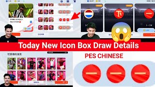 World Stage Epic Broker Box Draw Pes Chinese | How To Collect Cood And Icon Box Draw Pes Chinese