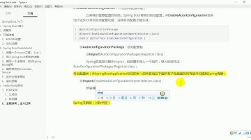 07、尚硅谷 SpringBoot 入门 HelloWorld细节 自动配置