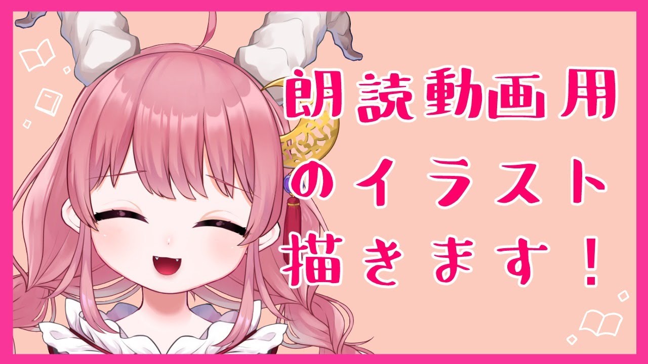 Youtubeサムネ描きます Www Munisanta Gob Pe