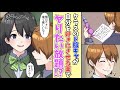 【漫画】クラスの陰キャだった男が自分のことを好きにさせる薬を手に入れた結末とは…？