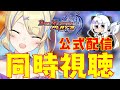 【 #デュエプレ 】公式配信 #同時視聴 しようぜ!マスター行けました!【 菫崎リン / Vtuber 】