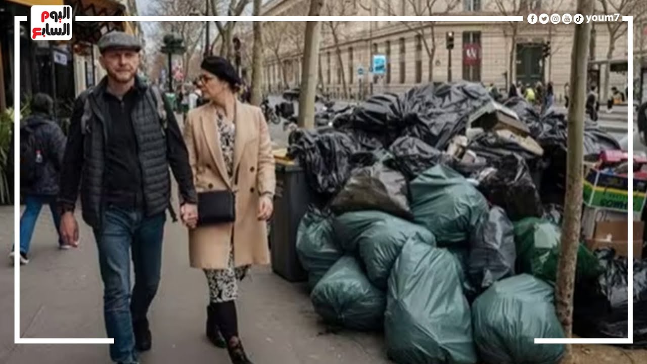 القمامة تحاصر معالم باريس بعد احتجاجات -قانون التقاعد-.. وإضراب عمال النظافة يفاقم الأزمة
 - 09:55-2023 / 3 / 23