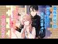 【花守ゆみり×梅原裕一郎】ド田舎の迫害令嬢は王都のエリート騎士に溺愛される【PV】