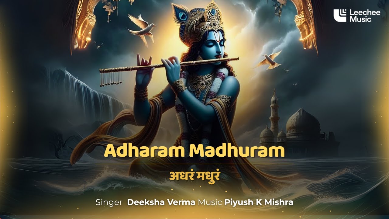 Adharam Madhuram with Lyrics | अधरं मधुरं | Krishna Bhajan | Deeksha ...