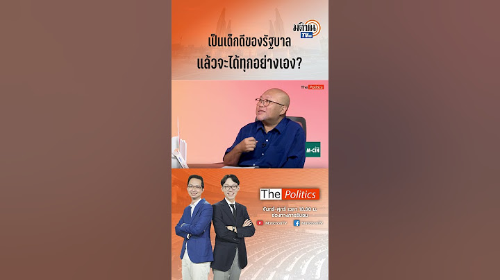 "พิชญ์" มองความใฝ่ฝันของทักษิณ ทำให้นายก อบจ.เป็นเหมือนผู้ว่า CEO ของพรรคเพื่อไทย : Matichon TV