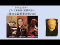 チャイコフスキー ピアノ三重奏曲 イ短調 作品50 ≪偉大な芸術家の思い出≫ TCHAIKOVSKY Piano Trio A-minor