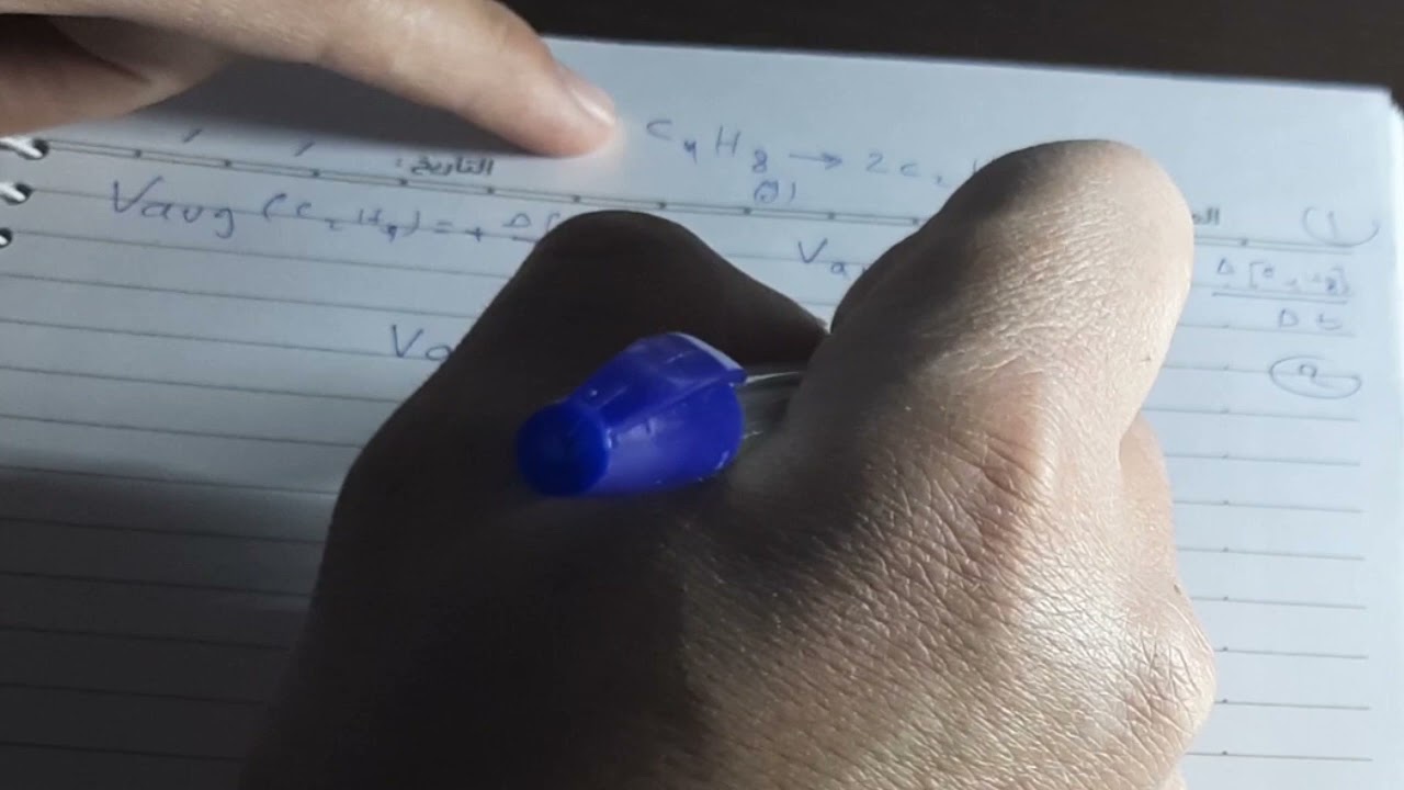 سرعة التفاعل 7 المسألة الأولى