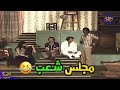أجتماع العيال من مسرحية العيال كبرت وسلطان خرب الاجتماع مقطع هيغير مودك أكيد