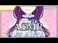 【 ASMR 】 睡眠導入 心音 と 寝息 で 添い寝 お休みセット (Heart sounds/Whispering/Relaxing/ASMR for sleep) 【 眠杜 / Vtuber 】