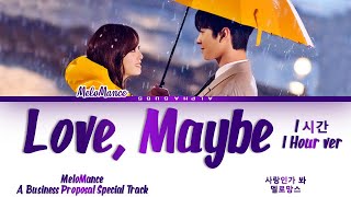 [1시간/HOUR] MeloMance (멜로망스) - Love, Maybe (사랑인가 봐) A Business Proposal OST (사내맞선 OST) Lyrics/가사