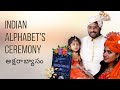 My Daughter Alphabets Ceremony - అక్షరాబ్యాసం
