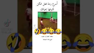 ضحك حتى الموت