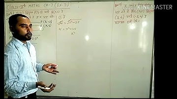 PSEB & NCERT 10th MATHS CH-7(EX-7.1)Part-3 IN PUNJABI