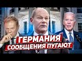 Сообщения настораживают. Польша идёт против. Новости сегодня