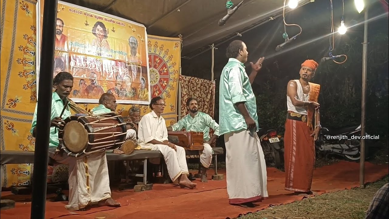 Kosavan Porattu | Renjith Ravindran Cheramangalam | Porattu Nadakam | Palakkad artform