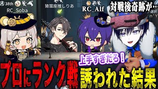 Identity V] I was suddenly invited to join RC and go on a survival