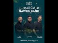 Nawras Band 2024 Yaki Koda Za Adnan