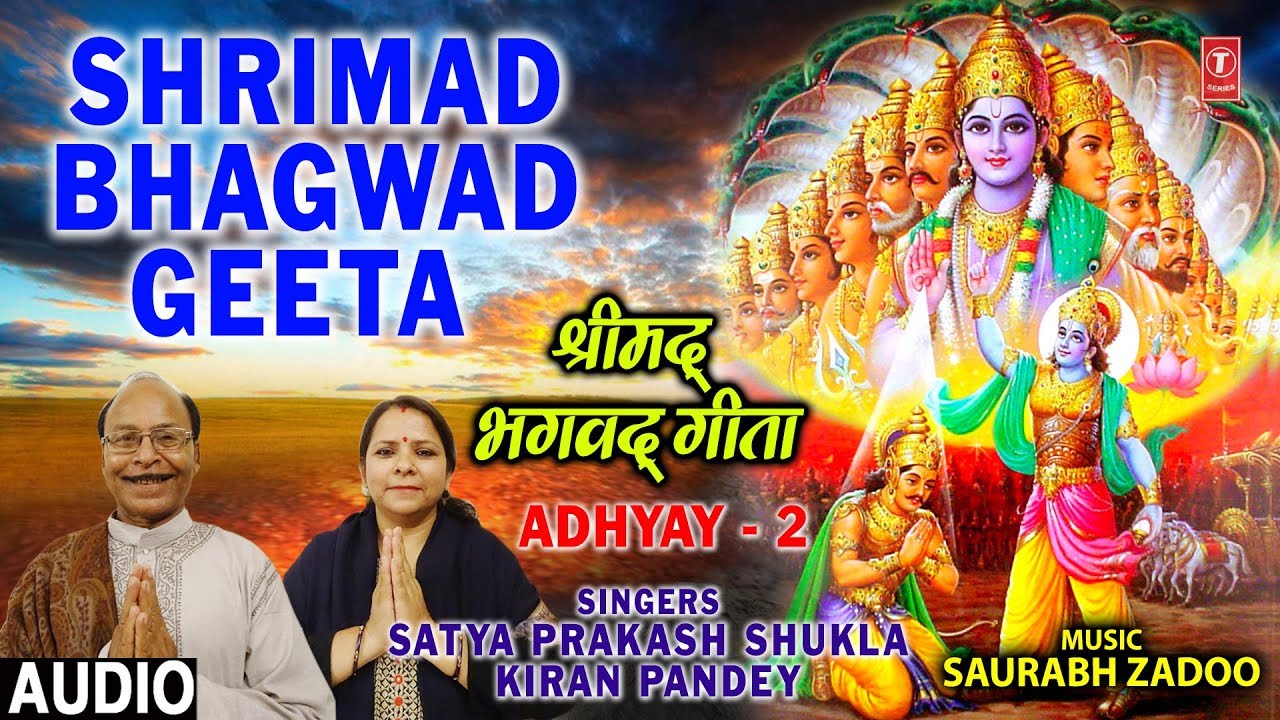 devi bhajan kannada श्रीमद भगवद गीता,Shrimad Bhagwad Geeta Chapter 2,Latest Audio Song,SATYA PRAKASH SHUKLA,KIRAN PANDEY