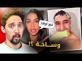 لينا كشفت حقيقة الشيخ عيسى