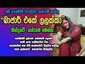 Bajar Eke Lalakka Sinhala Song Meaning BY Dushyanth Weerasekara