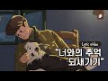 KozyPop - 걷다보면 (Song By 동규동관)