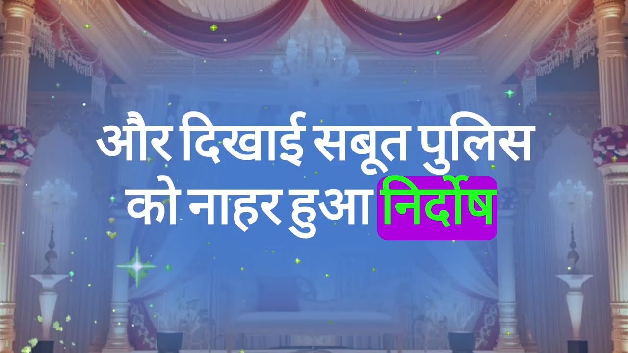 रुही लाई सच सुरेश बना स्पर्श का || 