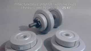 Гантели разборные композитные - самые доступные гантели I КупитьГантели.рф(, 2016-07-29T07:05:18.000Z)