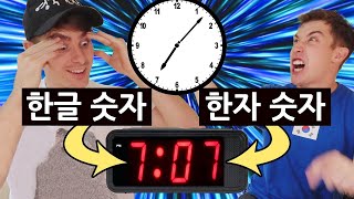 Telling the Time in Korean uses TWO SETS OF NUMBERS!?! (Mind blown)