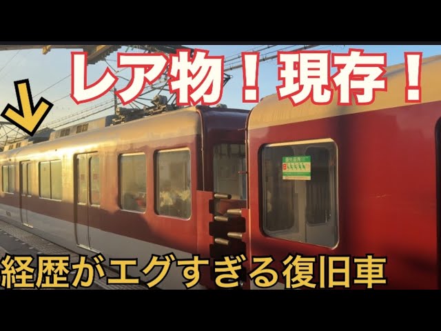 This is extremely rare] The history of the unorthodox train that