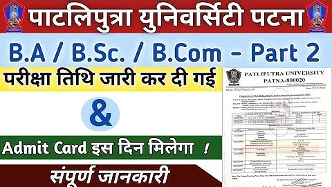 patliputra university part 2 exam routine release 2021|ppu part 2 exam date sheet 2021|ppu exam 2021