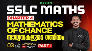SSLC Maths | Chapter 4 - Mathematics Of Chance / സാധ്യതകളുടെ ഗണിതം Part 1 | Xylem SSLC