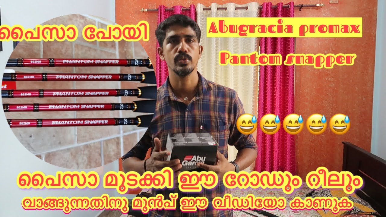 UnboxingBaitcastingrod and reel