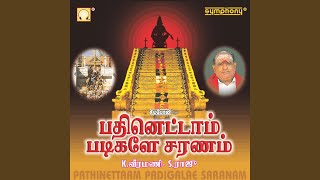 Unnai Pole Karunai
