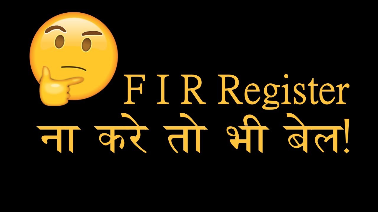 Section 154 CrPC Read With Section 166A IPC YouTube section-154-crpc-read-with-section-166a-ipc-youtube