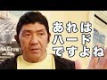 全日本の四天王プロレスは秒殺スタイルと正反対の世界ですね(船木誠勝)