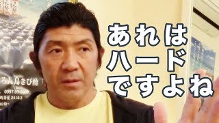 全日本の四天王プロレスは秒殺スタイルと正反対の世界ですね（船木誠勝）