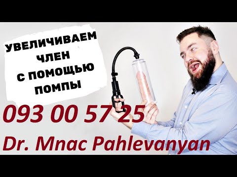 Video: Ինչպես ընդլայնել ձեր կուրծքը